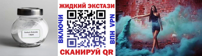 Купить закладки  Колпашево  Бутират жидкий экстази 
