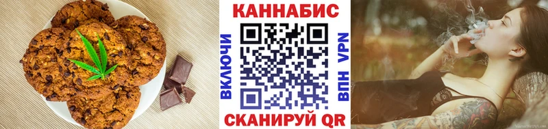 Печенье с ТГК конопля  Купить  Колпашево 
