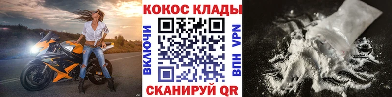 COCAIN Колумбийский  Купить где  Колпашево 