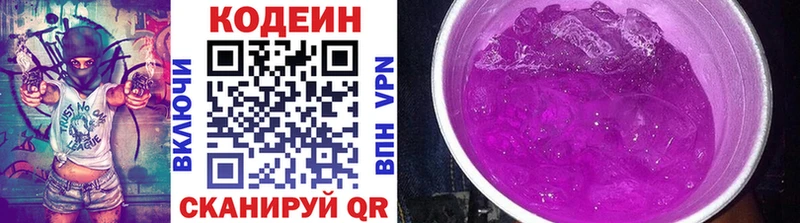 Кодеиновый сироп Lean Purple Drank  Купить закладки  Колпашево 