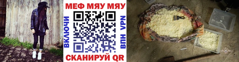 Меф VHQ  Купить где  Колпашево 