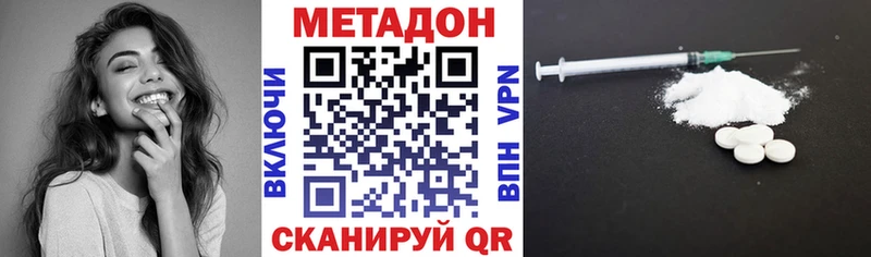 Купить где  Колпашево  МЕТАДОН VHQ 